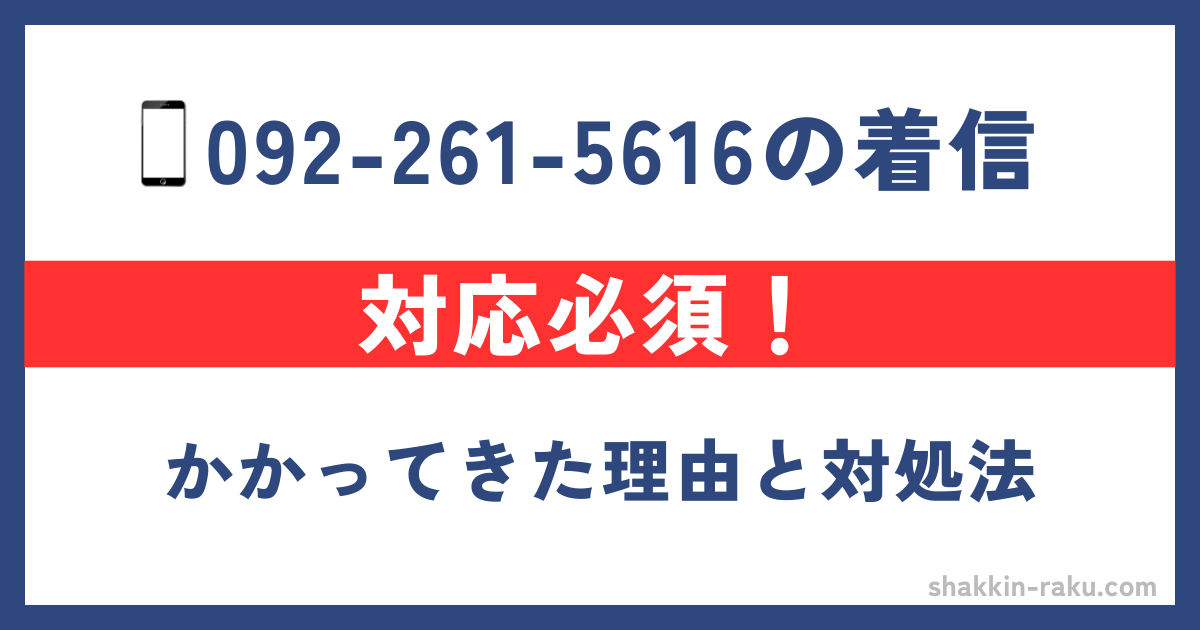 オリコの電話番号